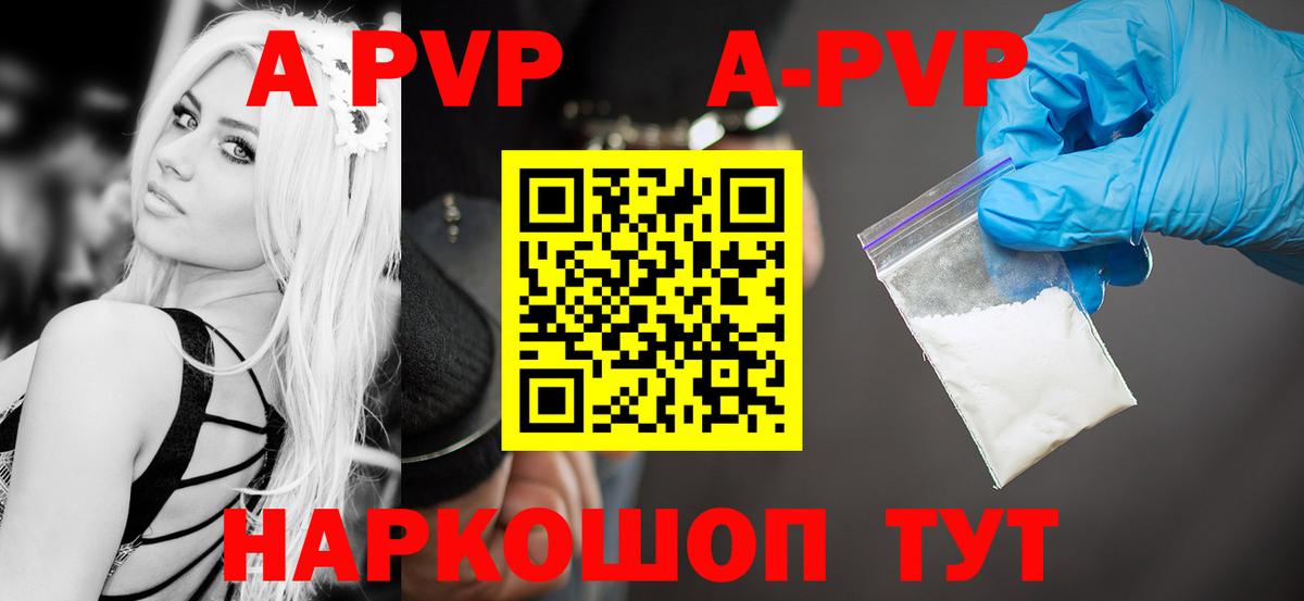APVP мука Артёмовский