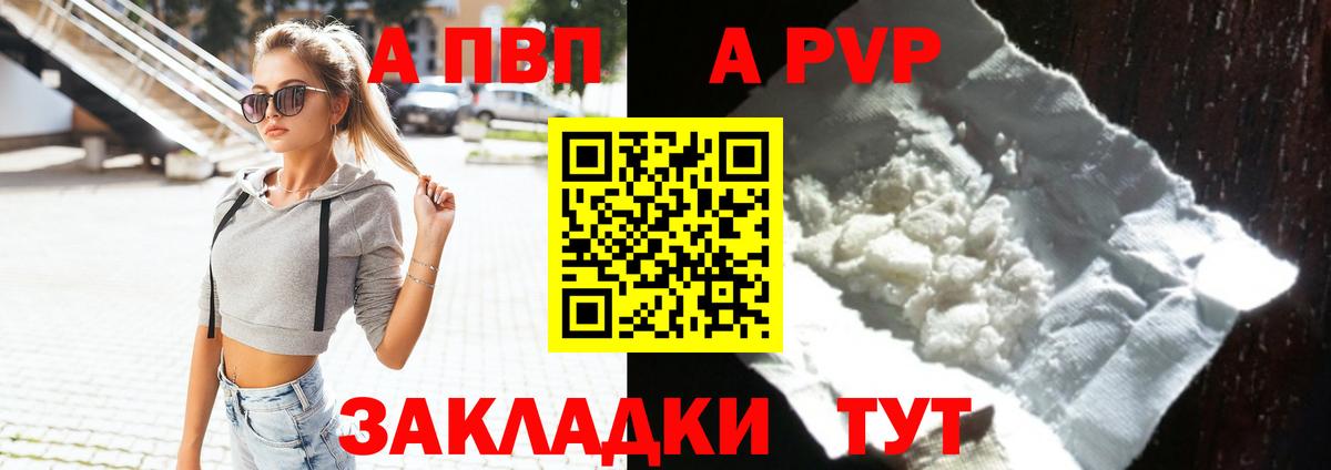 APVP СК  Вход с VPN  Артёмовский  Альфа ПВП СК 