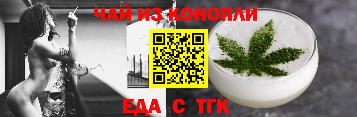 Артёмовский  Печенье с ТГК марихуана  Вход с VPN 