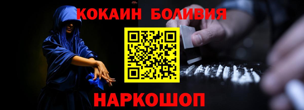 Артёмовский  Cocaine 98%  Вход с VPN  COCAIN  COCAIN Fish Scale 