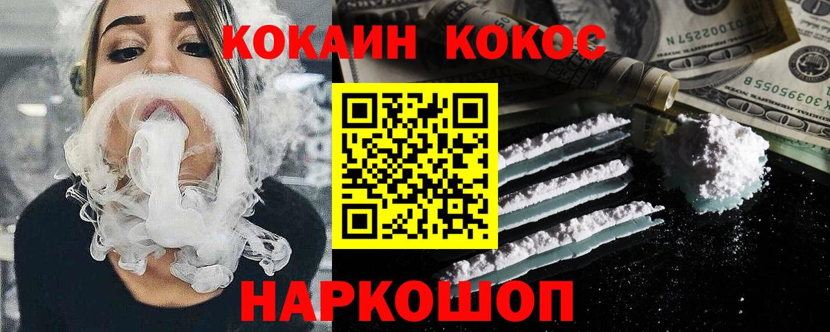 Кокаин VHQ Артёмовский