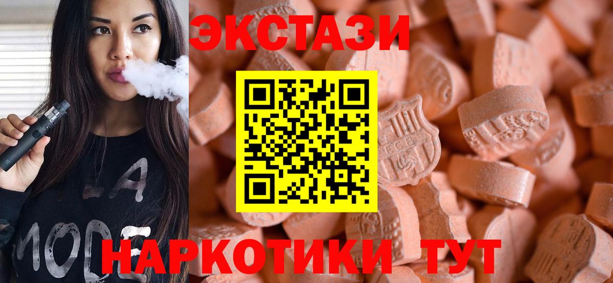 Экстази диски  Вход с VPN  Экстази  Экстази TESLA  Артёмовский 
