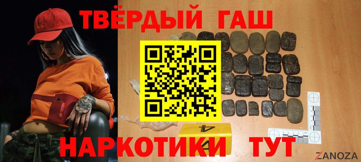 ГАШИШ 40% ТГК  Вход с VPN  ГАШ индика сатива  Артёмовский 