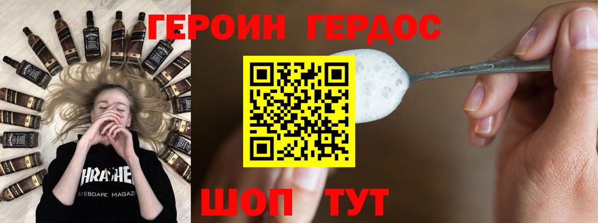 ГЕРОИН гречка  Вход с VPN  Героин  Артёмовский 