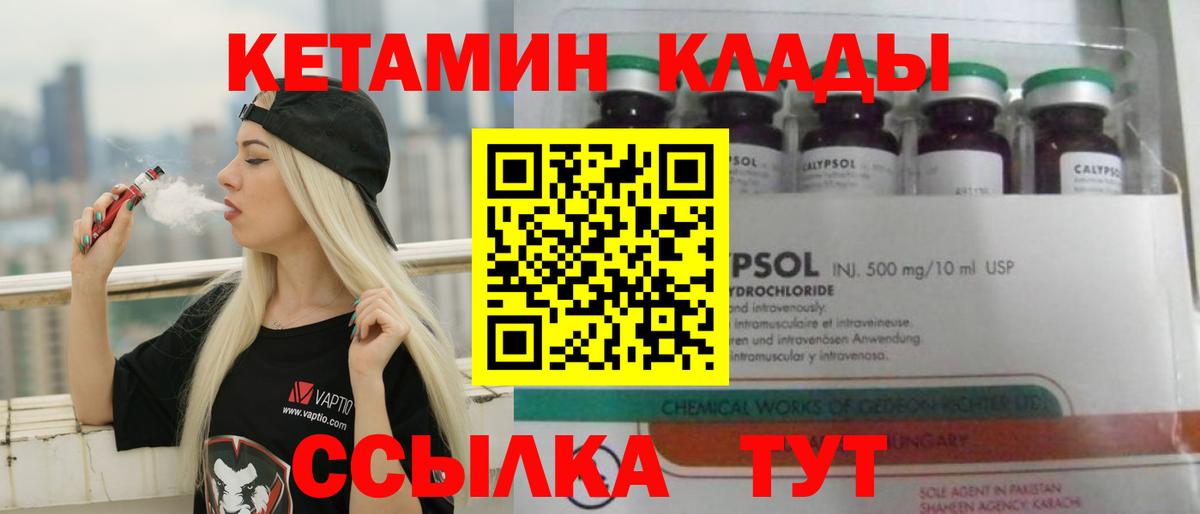 Артёмовский  Кетамин ketamine  Вход с VPN 