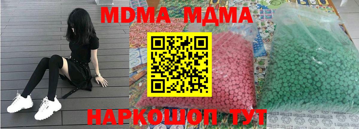 МДМА кристаллы  Вход с VPN  Артёмовский 