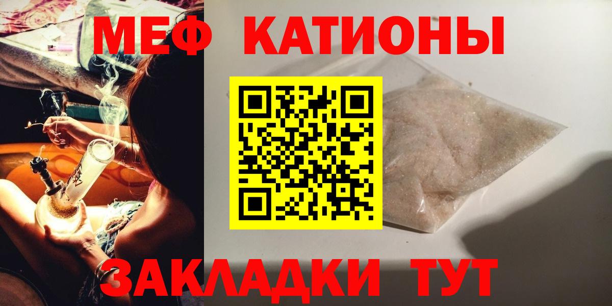 Артёмовский  МЯУ-МЯУ  Меф  Вход с VPN  Мефедрон mephedrone  МЕФ мяу мяу 