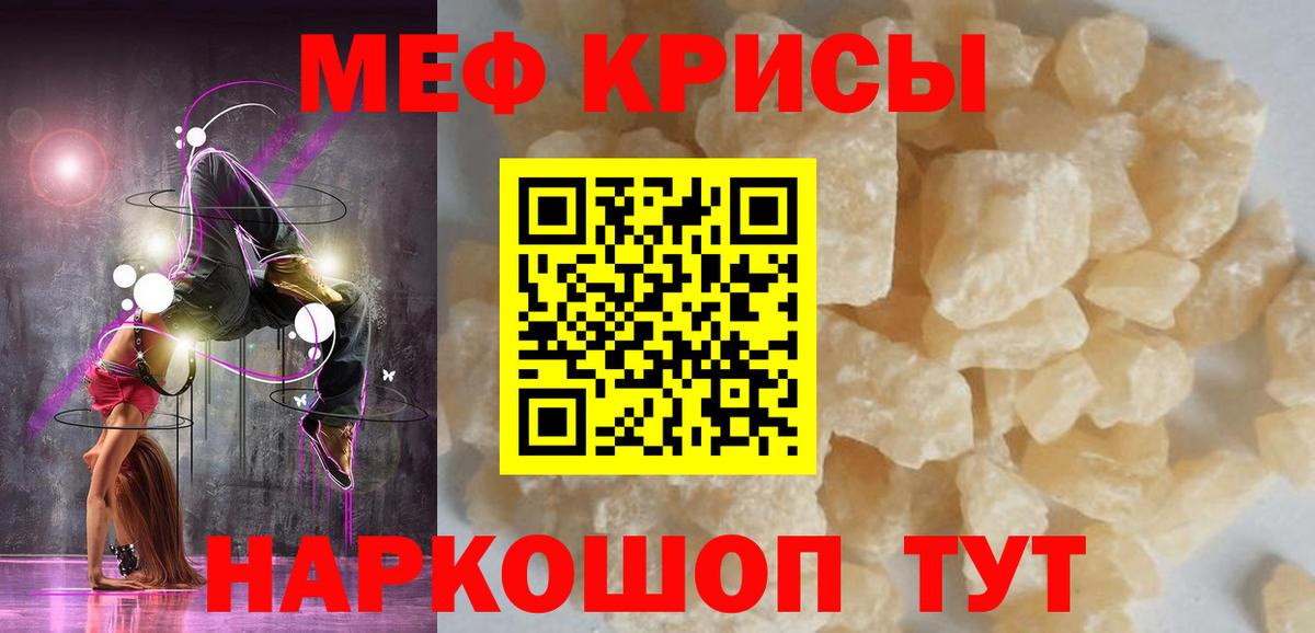Меф мяу мяу  Артёмовский