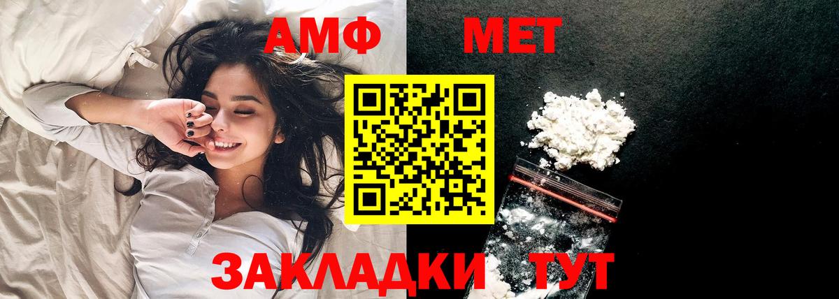 Метамфетамин мет  Вход с VPN  Артёмовский  Метамфетамин мет 