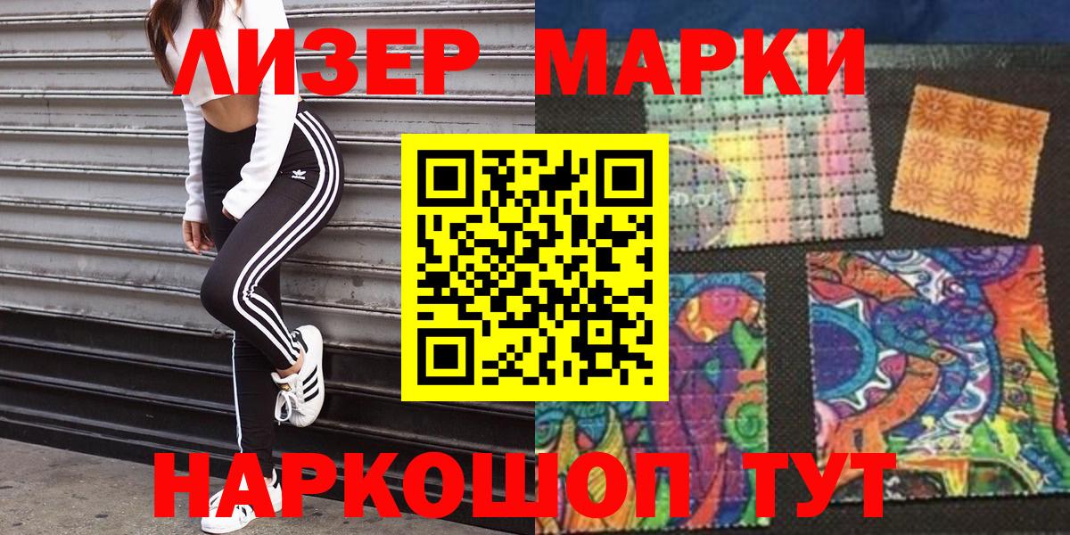 Марки NBOMe 1500мкг  Вход с VPN  Артёмовский 