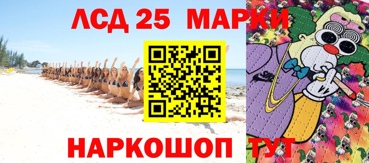 Марки NBOMe 1500мкг Артёмовский